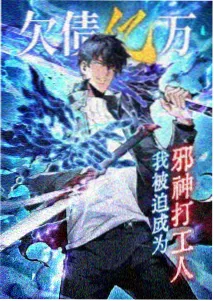 凡人修仙转漫画人物曲魂形象